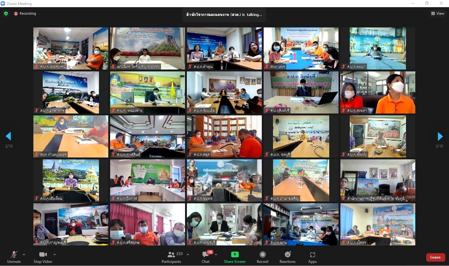 title - ส.ป.ก.สตูล ร่วมประชุมทางไกลออนไลน์ (Web Conference) ครั้งที่ 2/2565